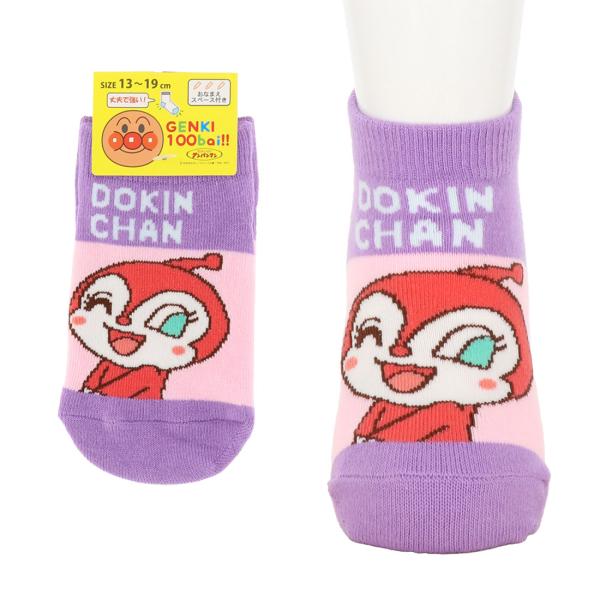 キッズ13-19cm ドキンちゃん スニーカー丈ソックス  子供用 靴下 ピンク それいけ！アンパン...