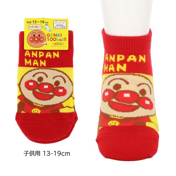 キッズ13-19cm アンパンマン スニーカー丈ソックス  子供用 靴下 レッド それいけ！アンパン...