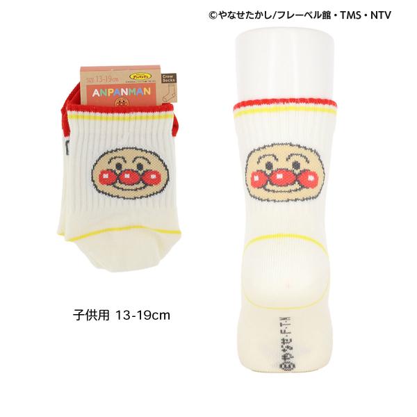 キッズ13-19cm 後ろアンパンマン ラインクルーソックス つま先赤 子供用 靴下 fk-187-...