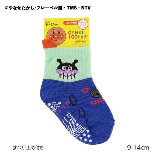 (ベビー9-14cm)もぐりん アンクル丈ソックス 青 9-14cm キッズ靴下 それいけ！アンパン...
