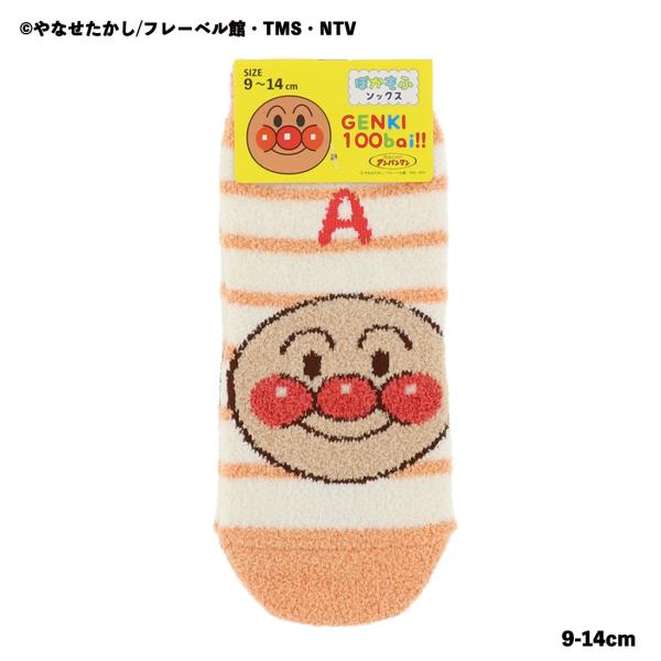(ベビー9-14cm)アンパンマン マシュマロ ぽかもふソックス アンクル丈 オレンジ 9-14cm...