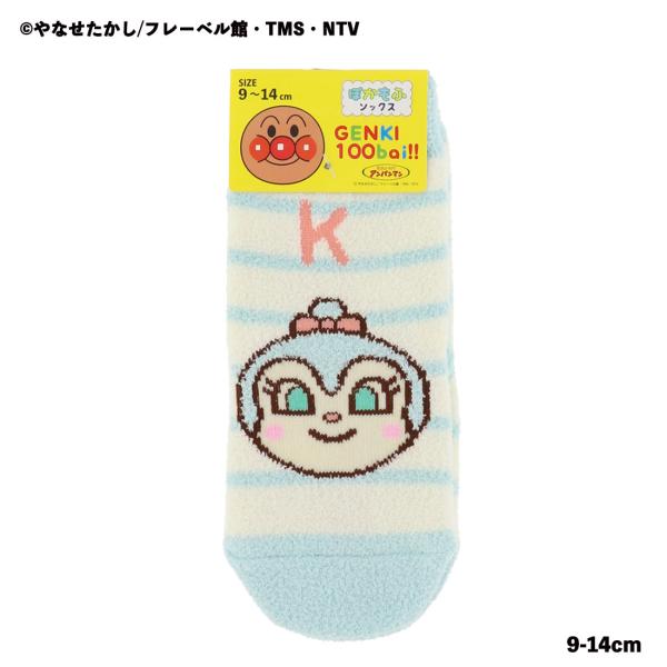 (ベビー3-14cm)コキンちゃん マシュマロ ぽかもふソックス アンクル丈 水色 9-14cm 子...