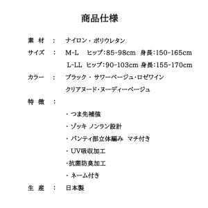 3足組 デイリー満足 伝線しにくい ノンラン設...の詳細画像4