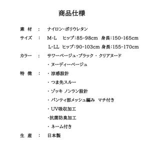 3足組 デイリー満足 伝線しにくい 涼感設計 ...の詳細画像5