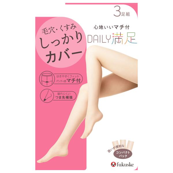 (3足組) DAILY満足 ストッキング ゾッキ 毛穴・くすみをしっかりカバー (マチ付き・つま先補...