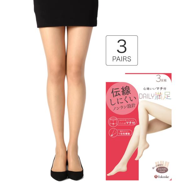 (3足組) DAILY満足 ストッキング ノンラン (マチ付き・つま先補強・伝線しにくい)(M-L・...