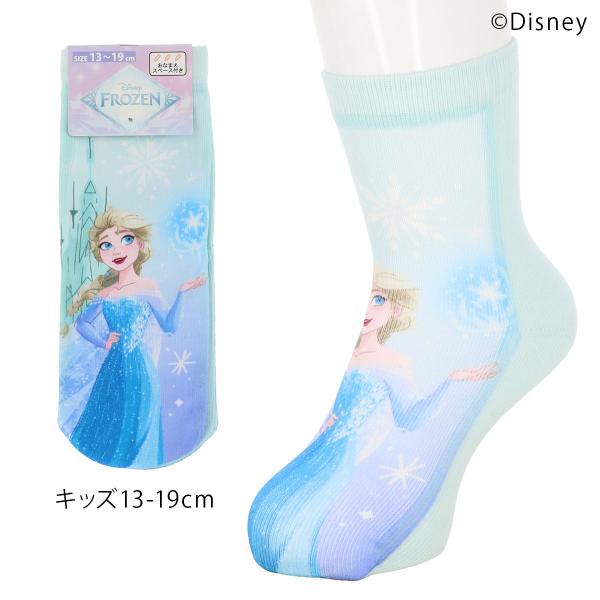 (キッズ 13-19cm) エルサ プリント ソックス  ロークルー丈 水色 アナと雪の女王 ディズ...