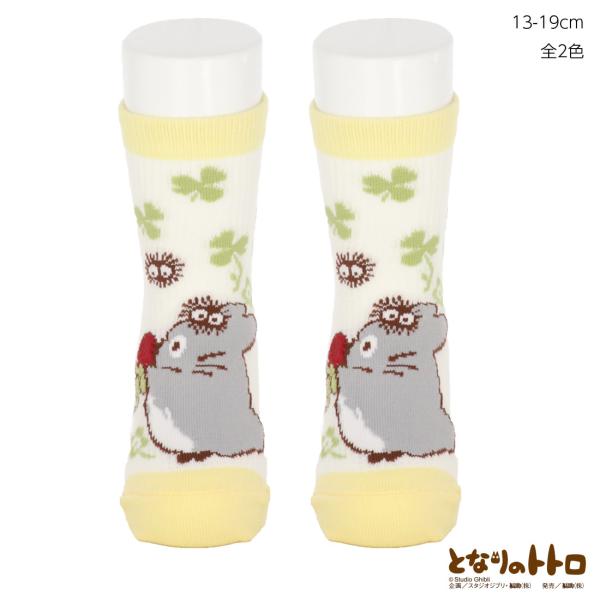 (キッズ)となりのトトロ ロークルーソックス 13-19cm 子供用 スタジオジブリ 福助 靴下