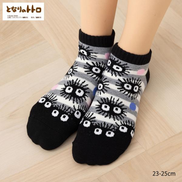 まっくろくろすけ ボーダー 総柄 スニーカー丈ソックス 23-25cm レディース 靴下 スタジオジ...