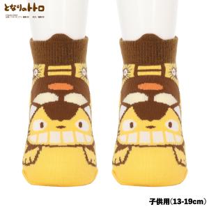 Fukuske (キッズ13-19cm)となりのトトロ ネコバス柄 ソックス