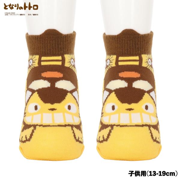 (キッズ13-19cm)となりのトトロ ネコバス柄 ソックス 子供用 スニーカー丈 スタジオジブリ ...