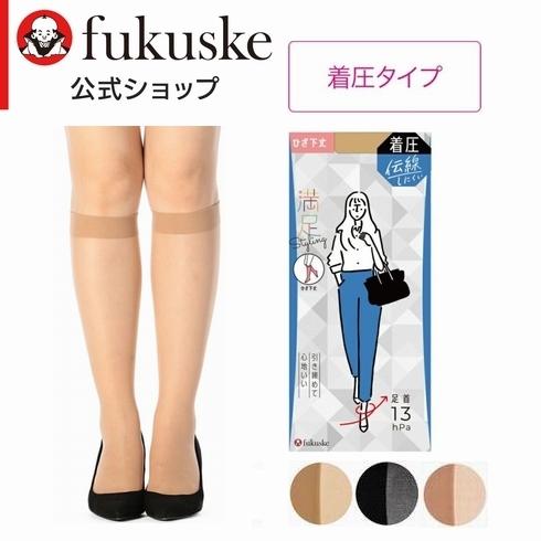 満足 引き締めて心地いい ひざ下丈 ストッキング 着圧13hpa (22-25cm・全3色)(伝線し...