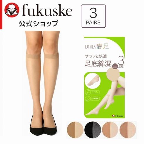 (3足組)DAILY満足ひざ下丈 サラッと快適 足底綿混 ショートストッキング (つま先補強)(22...