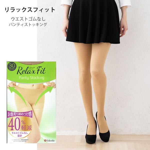 RelaxFit リラックスフィット 30デニール ストッキング おなかゆったり M-L・L-LLサ...
