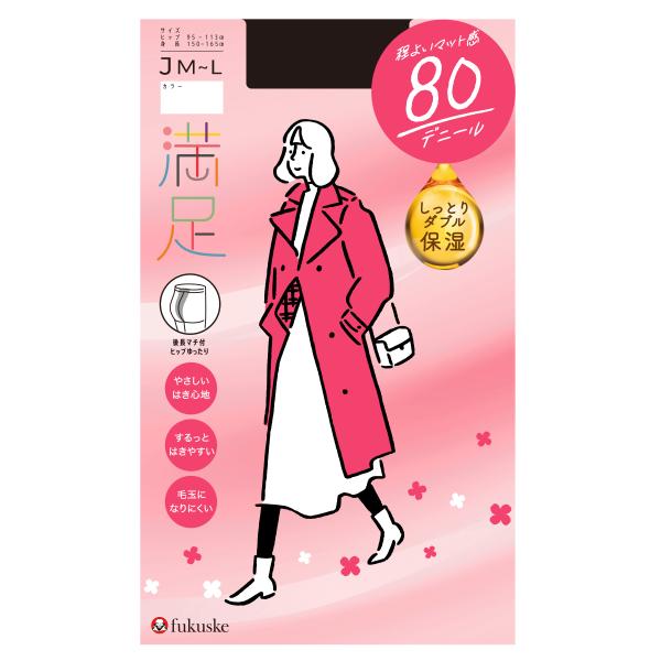 満足 80デニール タイツ しっとりW保湿 JM-L 後ろマチ 全3色 黒 ベージュ レディース 福...