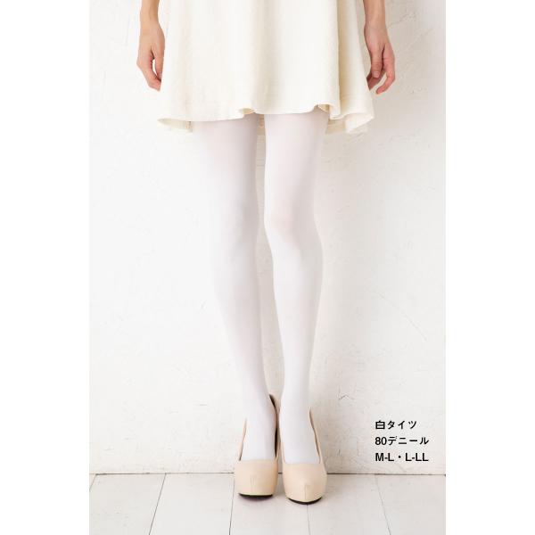 白タイツ 80デニール (M-L・L-LL) 簡易包装 ホワイト レディース コスプレ D1PK