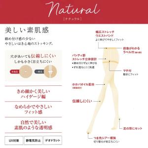 サブリナ ストッキング ナチュラル 伝線しにく...の詳細画像1