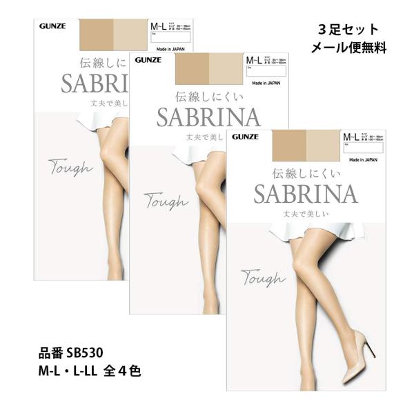 (3足セット)サブリナ ストッキング タフ 伝染しにくい M-L・L-LL 全４色 パンティストッキ...