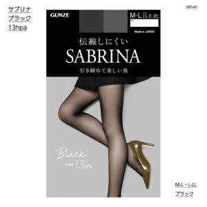 (3足セット)サブリナ ブラック 13hps 着圧ストッキング M-L・L-LL 黒 レディース グンゼ SABRINA シアータイツ SB540｜lops