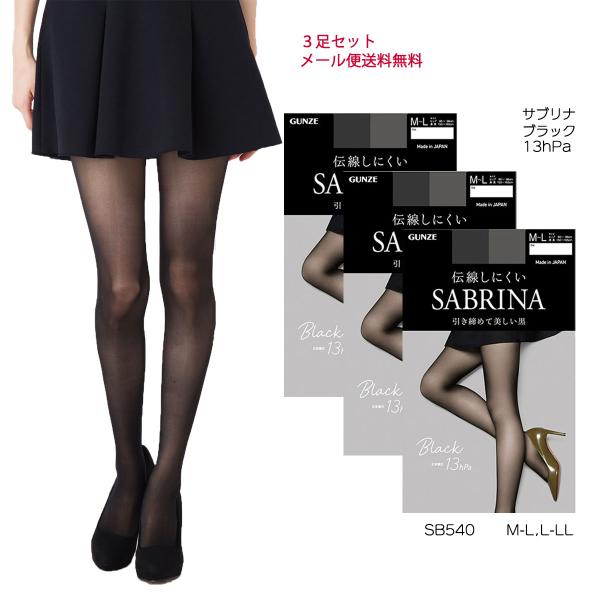 (3足セット)サブリナ ブラック 13hps 着圧ストッキング M-L・L-LL 黒 レディース グ...