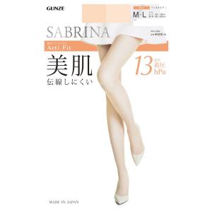 (送料無料) (着圧) SABRINA アクティフィット 美肌 ストッキング (M-L・L-LL)(黒・ベージュ全3色)(日本製) レディース シアータイツ グンゼ サブリナ Acti-Fit