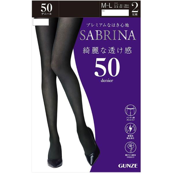 (2足組)SABRINA 50デニール タイツ 綺麗な透け感 M-L・L-LL 黒 グンゼ サブリナ...