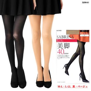 SABRINA アクティフィット 美脚 40デニール タイツ (M-L・L-LL)(日本製)(黒・ナチュラルベージュ) レディース グンゼ サブリナ Acti-Fit