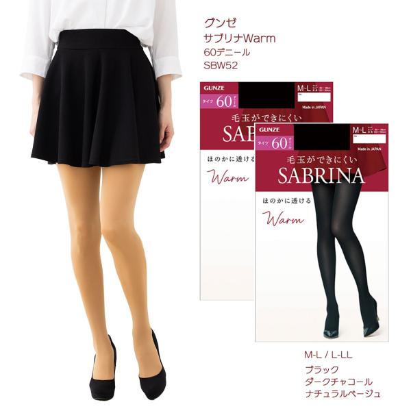 (2足セット)サブリナタイツ Warm 60デニール (M-L・L-LL)(黒・ベージュ・チャコール...
