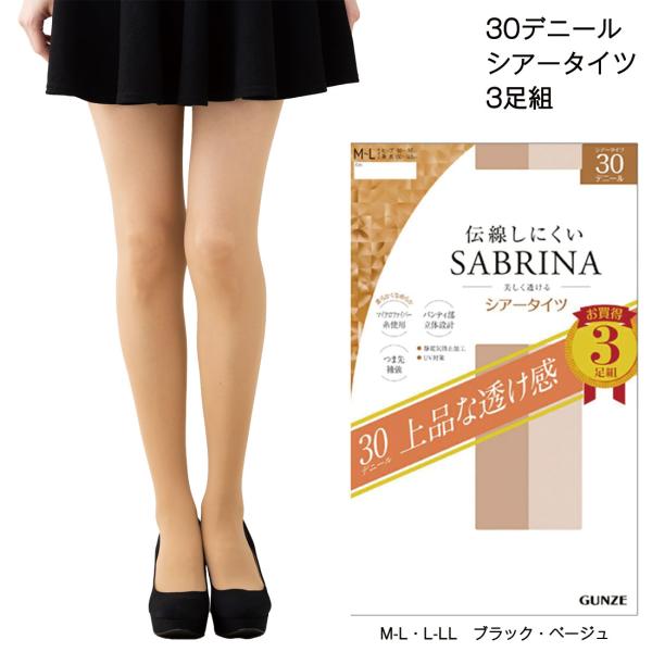 (3足組)伝線しにくい SABRINA シアータイツ 30デニール M-L・L-LL  黒・ベージュ...