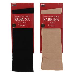 ハイソックス 綿混 23-25cm 黒 ベージュ