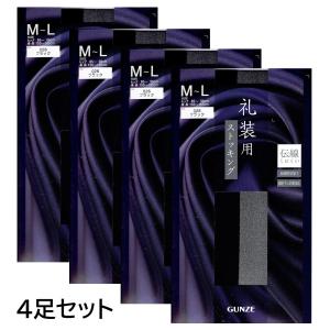 4足セット 礼装用 パンティストッキング ブラック 日本製 黒 S-M M-L L-LL 抗菌防臭 伝線しにくい パンスト レディース グンゼ gz-sr724 D1PK