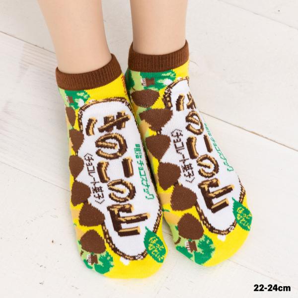 明治 きのこの山 柄ソックス 22-24cm スニーカー丈 くるぶし丈 靴下 レディース おもしろソ...