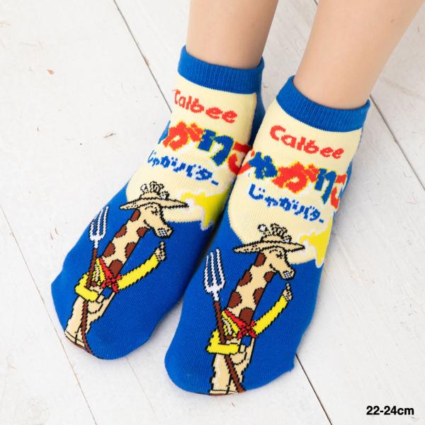 じゃがりこ じゃがバター 柄ソックス 22-24cm スニーカー丈 くるぶし丈 靴下 カルビー レデ...
