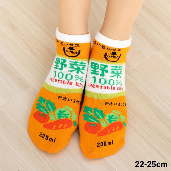 おもしろソックス 野菜100%ジュース柄 22-25cm 日本製 スニーカー丈 くるぶし丈 靴下 レ...
