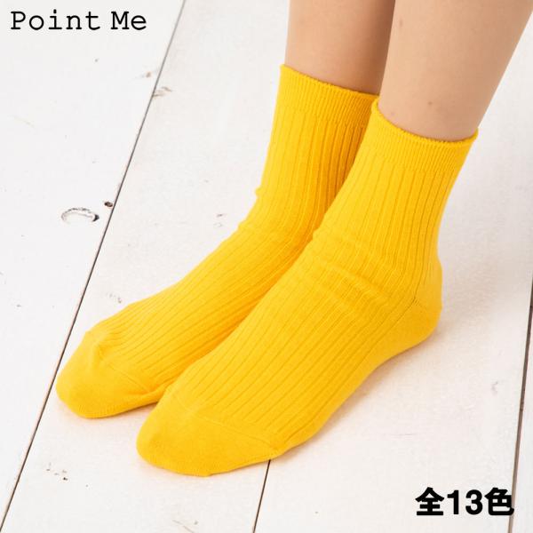 (定番) Point Me リブ クルーソックス (全13色)(23-25cm)(日本製) レディー...