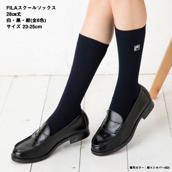 FILA フィラ スクールソックス 28cm丈 四角ロゴ ワンポイント刺繍 全6色(白・黒・紺)(2...