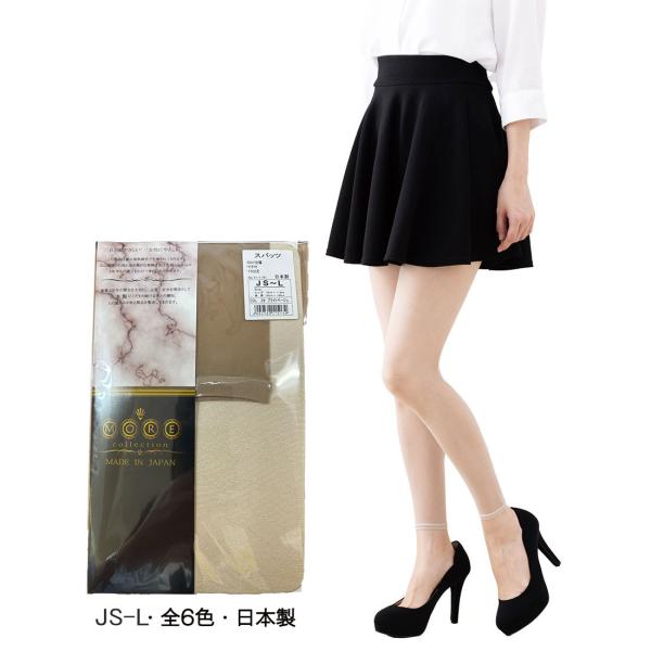 MORE シアーレギンス １０分丈 DCY交編 JS-L 黒 ベージュ ストッキング地 日本製 オー...