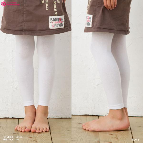 綿混こども スパッツ 日本製 (ブラック 黒・ホワイト 白)(メール便配送のため商品をパッケージから...