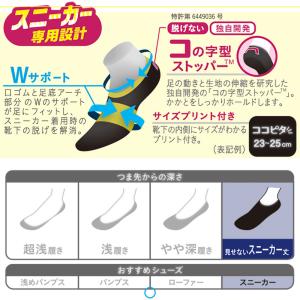 (3足セット・メール便送料無料 )脱げないココ...の詳細画像1