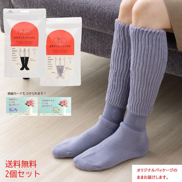 (送料無料・2足セット) まるでこたつ ソックス 23-25cm 全4色 冷え対策 レディース ルー...