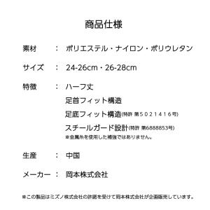 ミズノ WORK らく足フィット 12cmハー...の詳細画像5