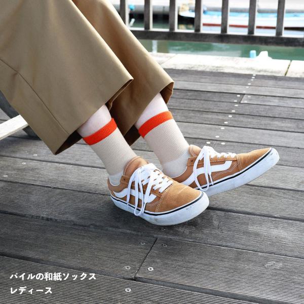 (レディース)PESCALLY 和紙パイルショートソックス 23-25cm 全3色 漁師のためのソッ...