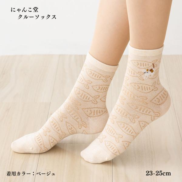 にゃんこ堂 サカナ猫刺繍 クルーソックス 23-25cm ベージュ・ネイビー レディース 靴下 ネコ...