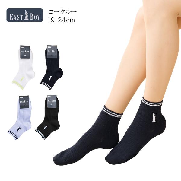 ジュニア19-24cm EAST BOY  ランダムリブ ロークルーソックス 19-24cm 全4色...