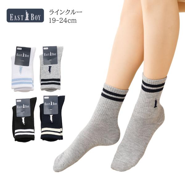 ジュニア19-24cm EAST BOY  リッチェル  ラインクルーソックス 19-24cm 全4...