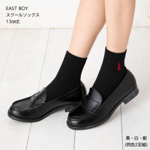 EAST BOY 13cm丈 スクールソックス 2足組 23-25cm 紺 白 黒 靴下 イーストボーイ 国内正規品｜靴下専門店LOPS