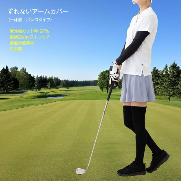 日本製 ストレッチ 一体型アームカバー UVカット 黒 ボレロタイプ スポーツ用 ゴルフ テニス ジ...