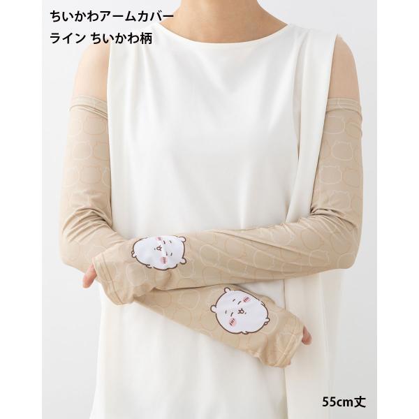 ちいかわ ラインちいかわ柄 アームカバー 55cm丈 UVカット UPF50+ ベージュ レディース...