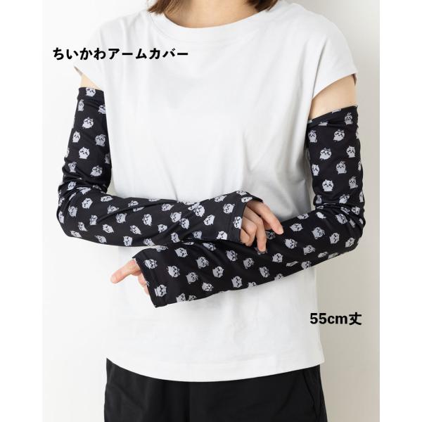 ちいかわ 総柄 ハチワレ うさぎ ブラック アームカバー 55cm丈 紫外線遮へい率90%以上 黒 ...
