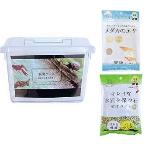 メダカ めだか 飼育セット 虫かご ミニプラ水槽 透明ホワイト その他ベタ等 国産メダカのエサ55g 汚れを吸着してコケを抑制 キレイな水質を保つ S Akmet Shop 通販 Yahoo ショッピング